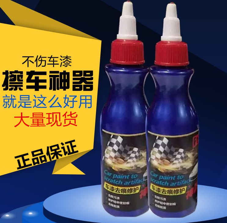 擦车神器 车漆去痕补漆笔神奇纳米去除划痕修复车漆中轻度划痕液在类目 汽车/用品/配件/改装, 汽车美容/保养/维修, 汽车美容漆/膜/蜡工具, 补漆笔中 - 来自Buy2taobao.com提供专业的淘宝代购服务