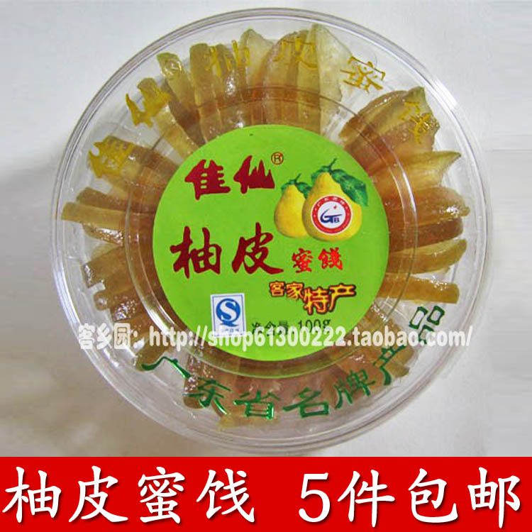 新出梅州柚子皮柚皮糖客家特产佳仙蜜饯柚皮果脯糖渍5件包邮在类目 零食/坚果/特产, 蜜饯/枣类/梅/果干, 柚脯/柚干中 - 来自Buy2taobao.com提供专业的淘宝代购服务