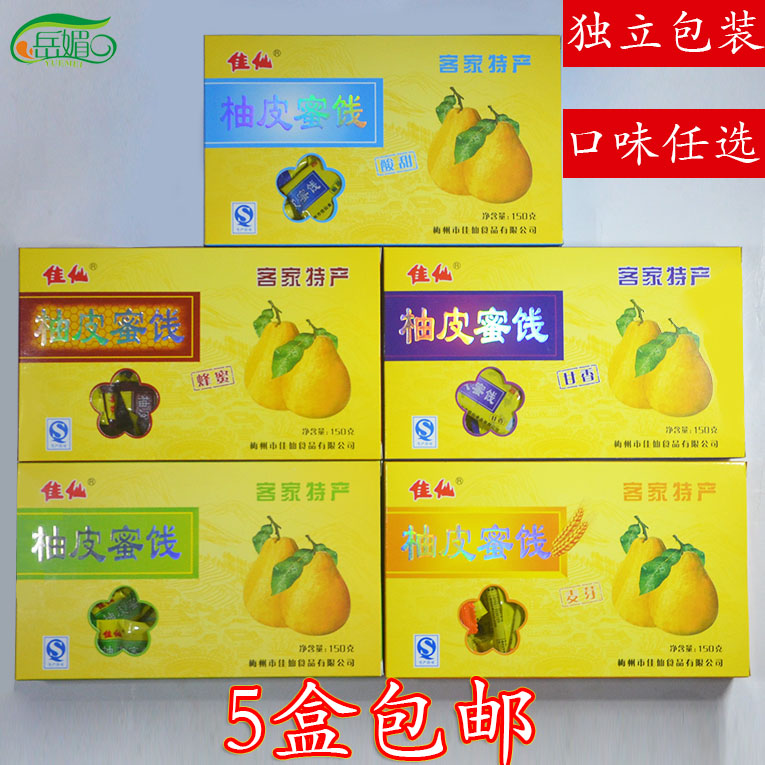 Meizhou Hakka specialty Jia Xian Grapefruit skin Confection Pomelo Sweet and sour honey Original flavor Malt snacks 150gin the Snacks/Nuts/Specialty , Confection/Class dates/Plum/Dried fruit , Candied grapefruit/Grapefruit dry category - from Buy2taobao.com to provide professional Taobao agent buy service