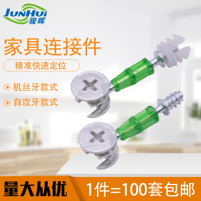 三合一连接件家具五金配件固定件紧固件偏心轮螺丝螺母连接扣快装在类目 基础建材, 家用五金, 家具五金, 家具连接件中 - 来自Buy2taobao.com提供专业的淘宝代购服务