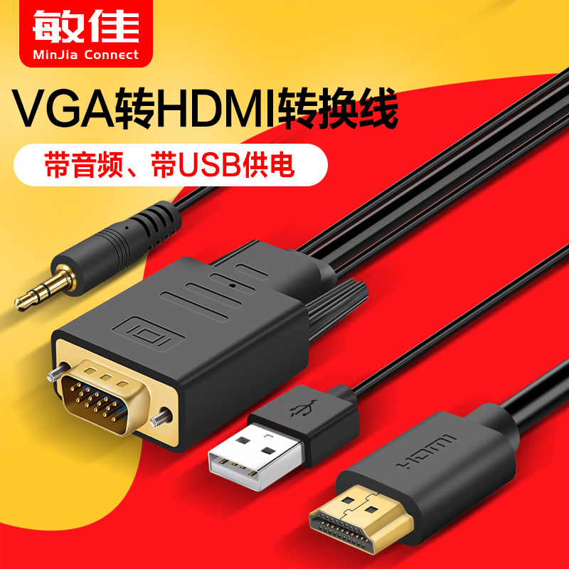 磊邦vga轉hdmi線轉換器VGA公轉HDMI公電腦連接電視轉換+音頻+供電在類目 影音電器, 影音家電配件, 線材中 - 來自Buy2taobao.com提供專業的淘寶代購服務