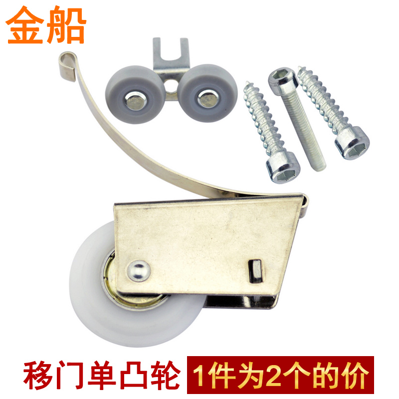 金船 衣櫃滑輪移門轱辘钛合金推拉門滾輪浴室移門下凸輪靜音吊輪在類目 基礎建材, 家用五金, 門用配件, 吊滑中 - 來自Buy2taobao.com提供專業的淘寶代購服務