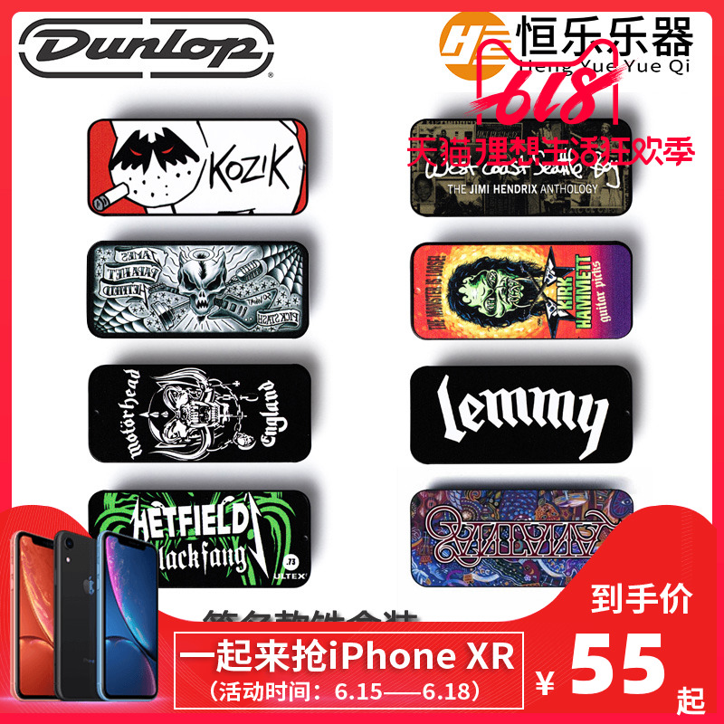 Dunlop邓禄普 PH112 摇滚重金属签名收藏铁盒吉他拨片套装|msdalam kategori Alat muzik/Guitar/Piano/Fitting, aksesori alat muzik, dayung - dari Buy2taobao.com untuk memberikan perkhidmatan ejen Taobao profesional membeli