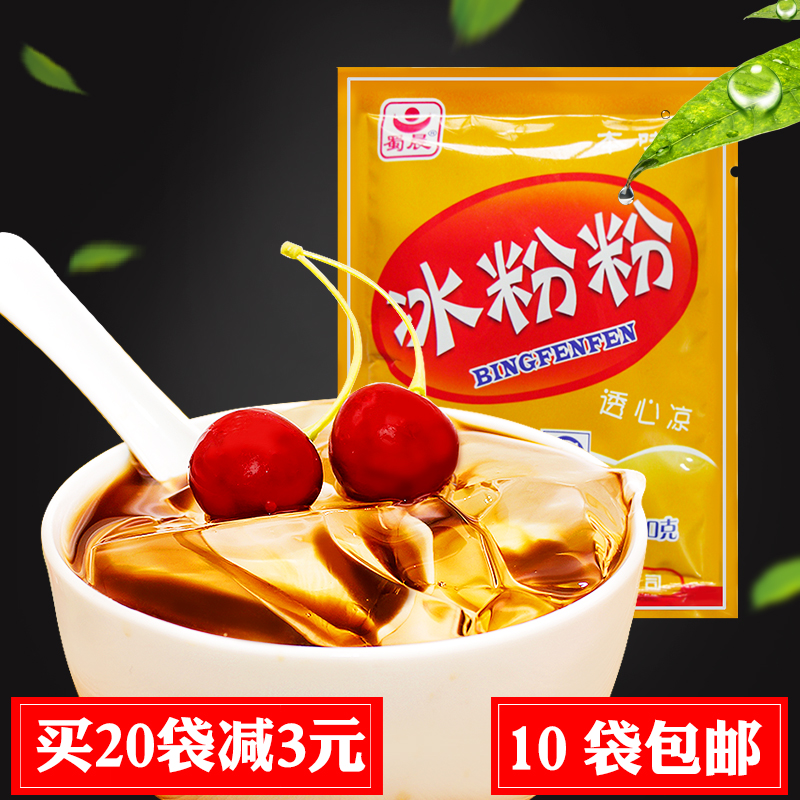 四川特产名小吃蜀晨原味冰粉50g清凉小吃冰粉凉糕果冻做水信玄饼在类目 咖啡/麦片/冲饮, 饮料, 其它饮料中 - 来自Buy2taobao.com提供专业的淘宝代购服务