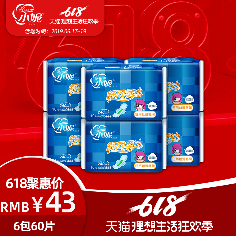 小妮卫生巾日用组合轻薄干爽网面持久净洁超强超吸收官方正品在类目 洗护清洁剂/卫生巾/纸/香薰, 卫生巾/护垫/成人尿裤, 卫生巾中 - 来自Buy2taobao.com提供专业的淘宝代购服务