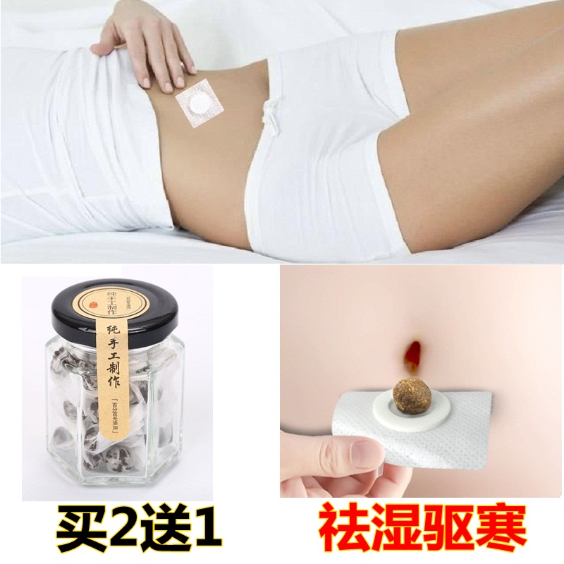 正品南怀瑾肚脐艾脐贴去艾草湿气谢娜同款艾绒艾条艾灸贴熏蒸仪在类目 个人护理/保健/按摩器材, 各类配件, 经络保健器材配件, 温灸器配件中 - 来自Buy2taobao.com提供专业的淘宝代购服务
