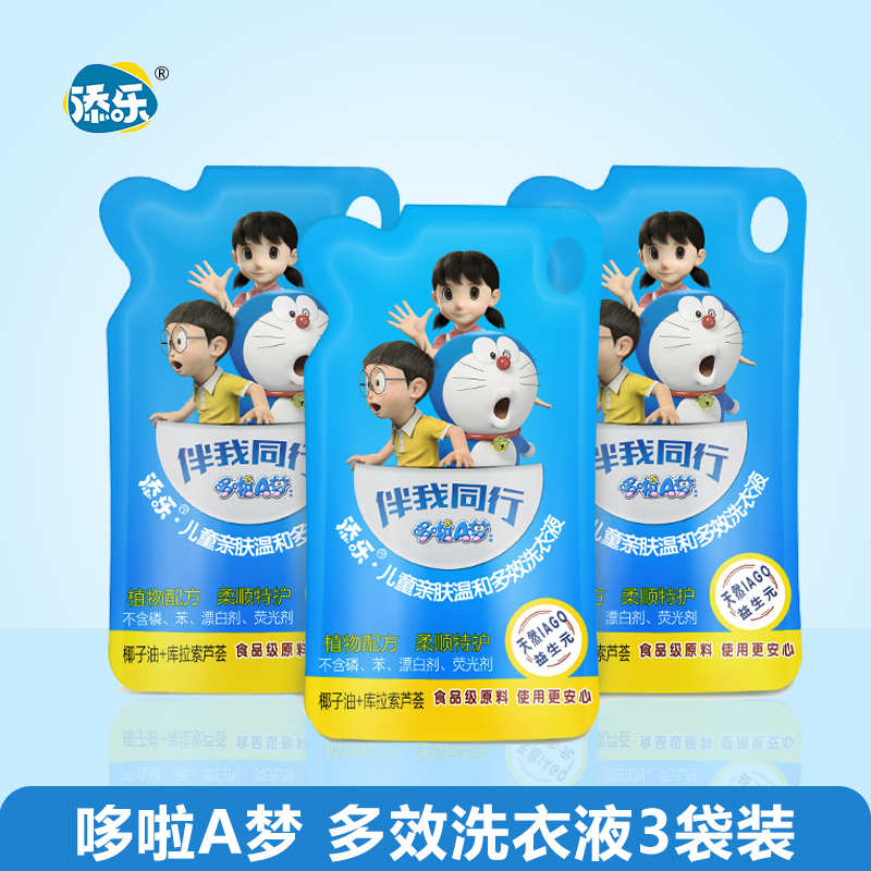 添乐儿童宝宝洗衣液 哆啦A梦 机器猫叮当猫宝宝多效洗衣液三包装在类目 尿片/洗护/喂哺/推车床, 清洁液/洗衣液/柔顺剂, 宝宝洗衣液中 - 来自Buy2taobao.com提供专业的淘宝代购服务