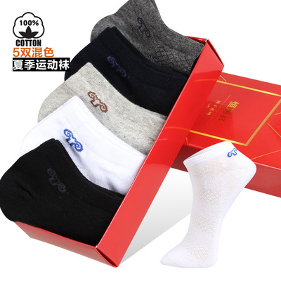 恒源祥袜子男船袜  夏薄防臭短筒纯棉袜子 隐形低帮浅口男士短袜