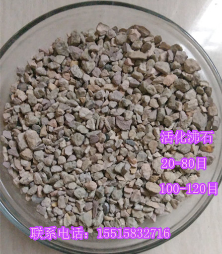 大量活化沸石/水处理沸石/沸石干燥剂添加剂/沸石规格热卖中在类目 家装主材, 环保/除味/保养, 环保系列, 其它中 - 来自Buy2taobao.com提供专业的淘宝代购服务