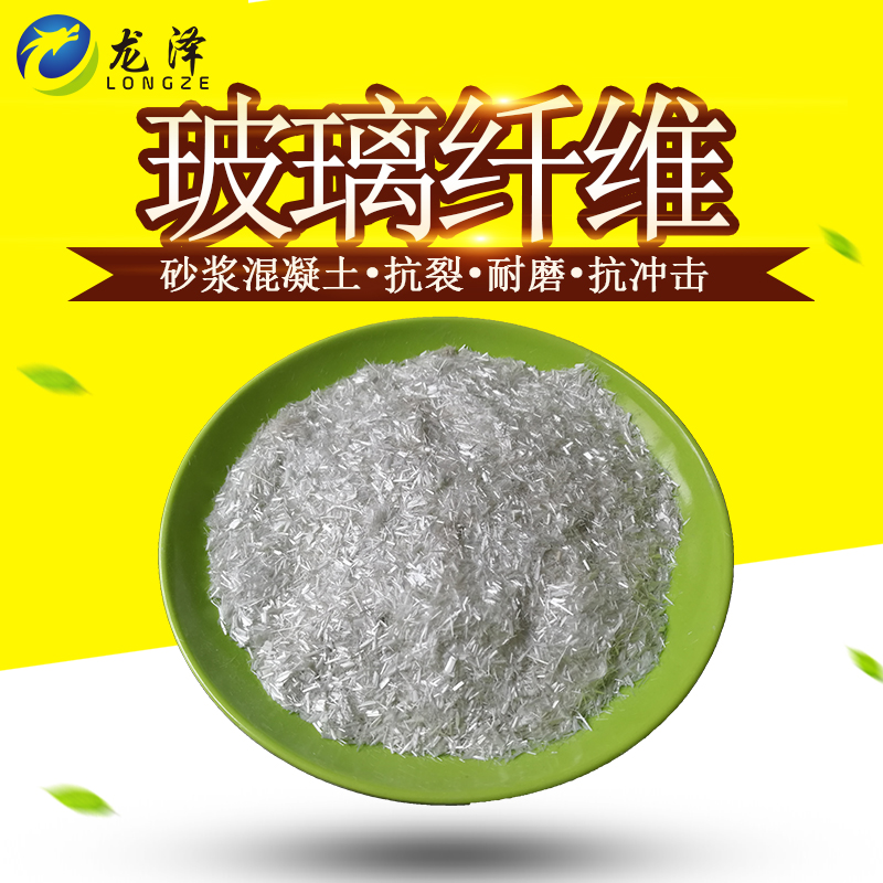 Glass fiber yarn concrete cement mortar Strengthen Architecture Engineering Chopped fiber yarnin the Basic building materials , Other basic building materials , Basic materials category - from Buy2taobao.com to provide professional Taobao agent buy service