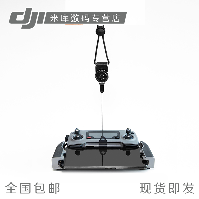 DJI大疆MAVIC禦2遙控器挂扣挂繩PGY配件肩帶背包挂帶挂勾PGYTECH在類目 3C數碼配件, 手機配件, 手機飾品, 手機掛件/手機鏈中 - 來自Buy2taobao.com提供專業的淘寶代購服務
