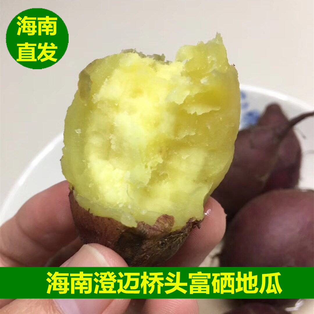【5斤装】海南澄迈桥头富硒地瓜 板栗地瓜 蜂蜜味红薯番薯 现挖在类目 水产肉类/新鲜蔬果/熟食, 新鲜蔬菜/蔬菜制品, 新鲜蔬菜, 番薯中 - 来自Buy2taobao.com提供专业的淘宝代购服务