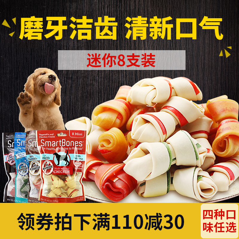 美國SmartBones 迷妳磨牙潔齒骨8支裝 狗咬膠 寵物狗零食在類目 寵物/寵物食品及用品, 狗零食中 - 來自Buy2taobao.com提供專業的淘寶代購服務