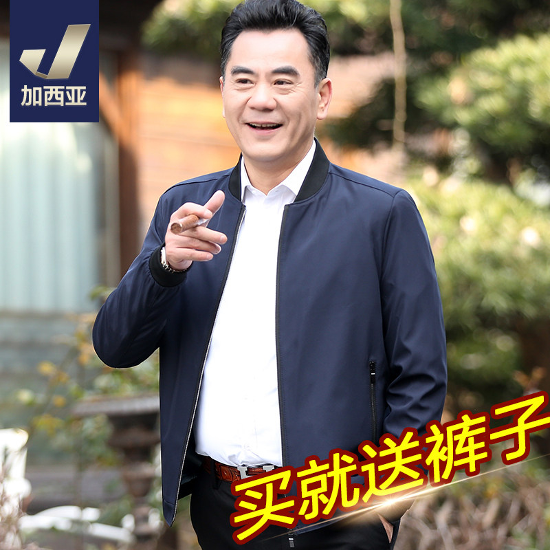 春秋季中年男士夹克爸爸春装外套薄款休闲男装40岁50中老年人加厚