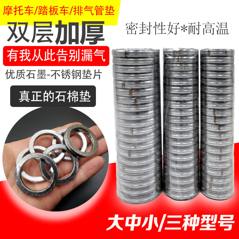 踏板摩托车光阳125 GY6 50 80 125 150排气管垫片 石棉 消音垫|msdalam kategori motosikal/Equipment/Fitting, Aksesori motosikal, Motosikal paip ekzos - dari Buy2taobao.com untuk memberikan perkhidmatan ejen Taobao profesional membeli