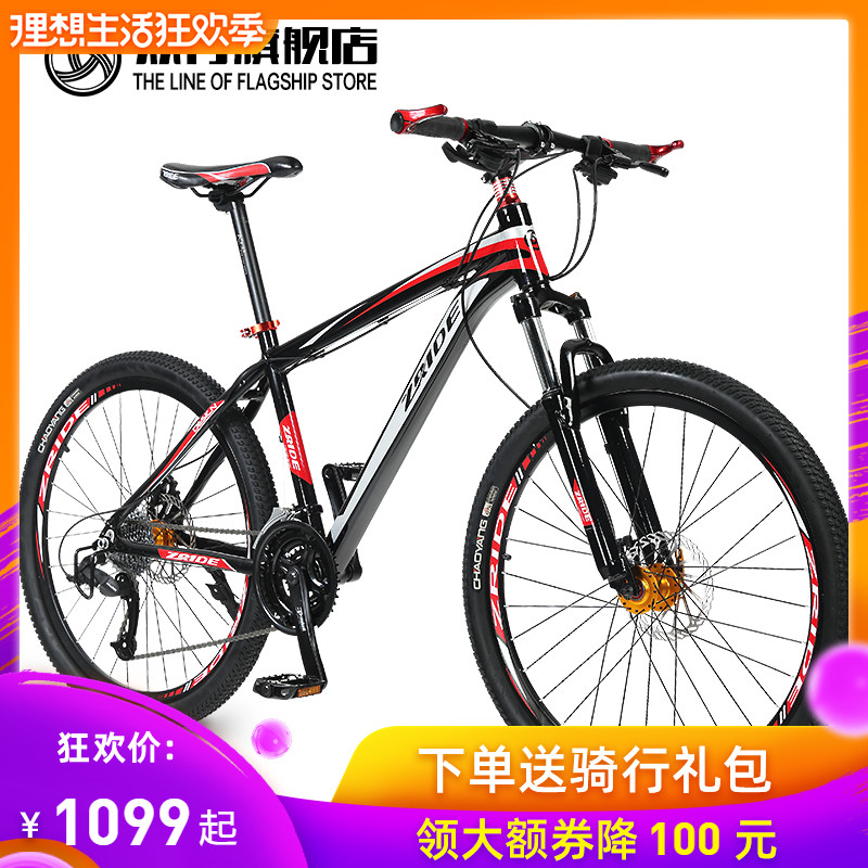 众行 33速铝合金碟刹山地车自行车 24/26寸变速男女式学生单车在类目 自行车/骑行装备/零配件, 自行车整车, 山地自行车中 - 来自Buy2taobao.com提供专业的淘宝代购服务
