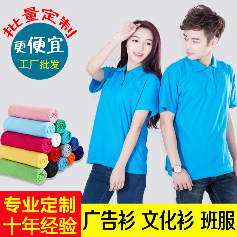 定制t恤廣告衫翻領企業文化衫工作服短袖polo廠服速幹衣印字logo在類目 個性定製/設計服務/DIY, 服飾箱包定製, 服裝定製, T恤印製中 - 來自Buy2taobao.com提供專業的淘寶代購服務