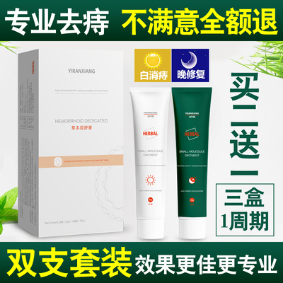 痔疮膏消肉球非特傚男女性内外混合型成人断痔痔膏痣疮膏痣疮栓药
