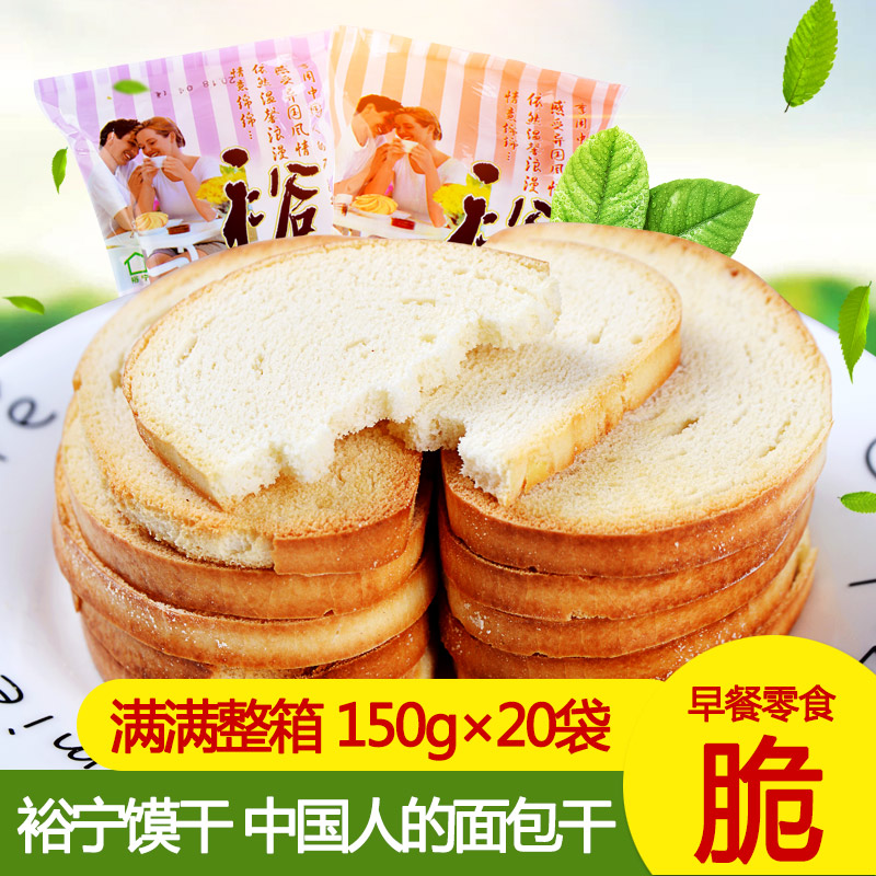 整箱包邮中国人的面包干 原味馍干 馍片 裕宁馍干 馍片 山西特产|msdalam kategori makanan ringan/Nuts/Specialty, Pastry/pencuci mulut, kuih tradisional - dari Buy2taobao.com untuk memberikan perkhidmatan ejen Taobao profesional membeli