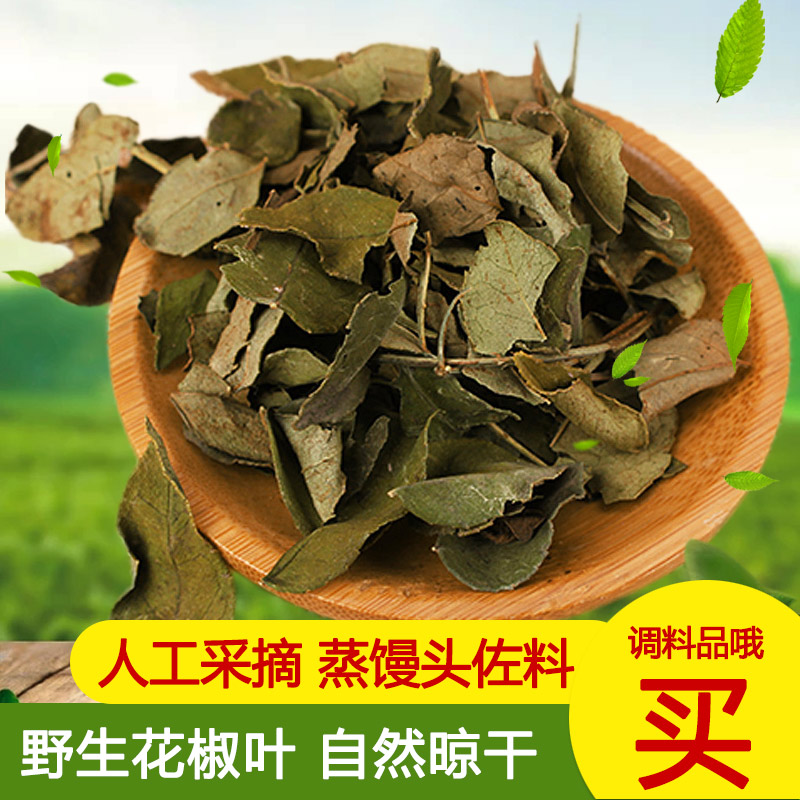 农家特产花椒叶 2018新鲜花椒叶子500g烙饼美食野菜干花椒叶在类目 粮油米面/南北干货/调味品, 南北干货/肉类干货, 干货/土特产, 香菇类中 - 来自Buy2taobao.com提供专业的淘宝代购服务