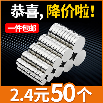 磁铁强磁贴片圆形带孔强力小吸铁石吸铁器高强度钕磁钢磁石冰箱贴