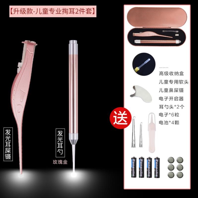 儿童电光掏耳勺带灯单个装发光掏耳朵的捏子小镊子挖耳勺电子亮光|msdalam kategori keluarga/Alat Pembersihan peribadi, Peralatan pembersihan penjagaan diri, Ershao - dari Buy2taobao.com untuk memberikan perkhidmatan ejen Taobao profesional membeli