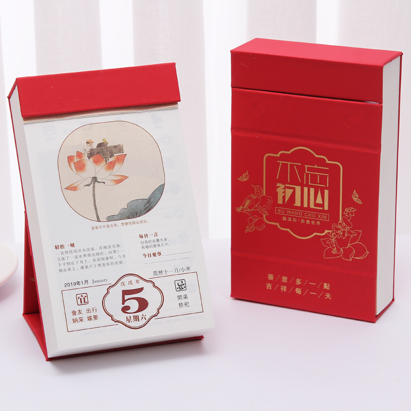 日历2019年创意定制商务简约小清新计划本式摆件单日历新年撕历每日备忘录定做办公中国风桌面猪年记事本台历|msdalam kategori Kamus elektronik/buku kertas elektronik/alat tulis, Printing Produk, kalendar - dari Buy2taobao.com untuk memberikan perkhidmatan ejen Taobao profesional membeli