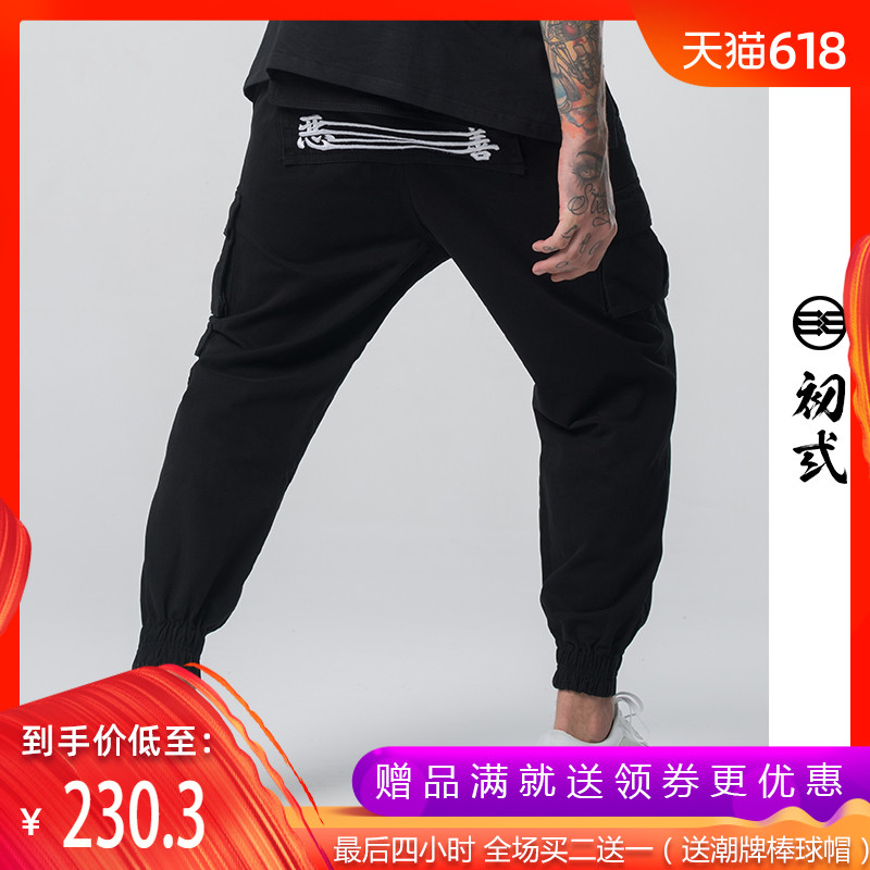 初弎2019新款中国风潮牌原创善恶街头嘻哈小脚裤长裤善恶休闲裤男|ruв категории Мужская одежда, брюки - от Buy2taobao.com для оказания профессиональной услуги покупки агента Taobao