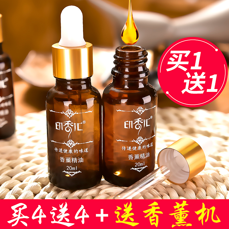 无火香薰精油加湿器专用植物精油卧室熏香家用室内薰衣草在类目 洗护清洁剂/卫生巾/纸/香薰, 香熏用品, 香熏香料中 - 来自Buy2taobao.com提供专业的淘宝代购服务