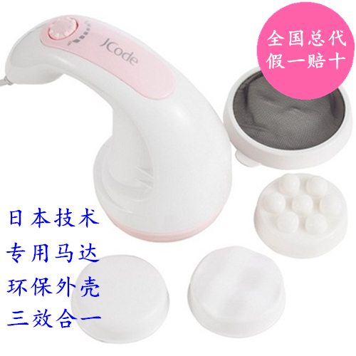 正品jcode吉扣多功能按摩仪懒人小懒神器瘦身仪 溶燃甩推脂机在类目 个人护理/保健/按摩器材, 美体瘦身, 甩脂/碎脂/溶脂机中 - 来自Buy2taobao.com提供专业的淘宝代购服务