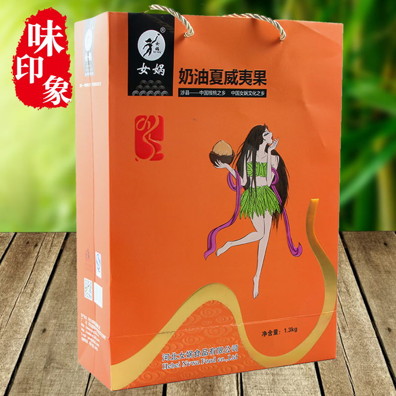 河北女娲奶香味送礼礼盒装夏威夷果 坚果特产休闲零食干果1.3kg|msdalam kategori makanan ringan/Nuts/Specialty, Hickory/Nuts/pemanggangan, Xia Weiyi Nuts - dari Buy2taobao.com untuk memberikan perkhidmatan ejen Taobao profesional membeli
