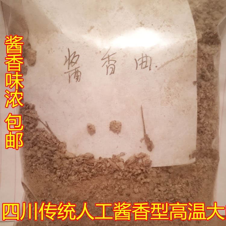 酱香型酒曲茅台镇大曲酒曲熟料酿酒酵母玉米高粱酒曲散装包邮|msdalam kategori beras/Utara-Selatan barangan kering/perasa, bahan-bahan penaik/aksesori/Aditif makanan - New, Aditif makanan, yis - dari Buy2taobao.com untuk memberikan perkhidmatan ejen Taobao profesional membeli