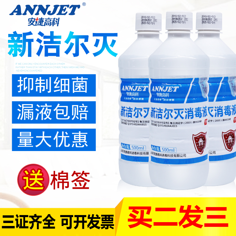 Ansett Benzalkonium BROMOGERAMINE disinfectant Needlework Tattoo skin Surgical Instruments breed sterilization disinfectin the Care cleaners/Sanitary napkins/Paper/Aromatherapy , Family environment cleaner , Disinfectant category - from Buy2taobao.com to provide professional Taobao agent buy service