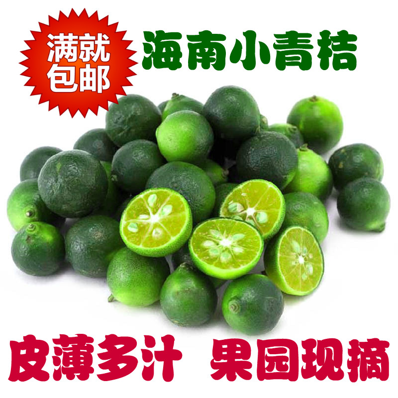 新鲜海南小青金桔包邮青橘青柠檬三亚特产超酸果园现摘3斤装Q椰在类目 水产肉类/新鲜蔬果/熟食, 新鲜水果, 桔子中 - 来自Buy2taobao.com提供专业的淘宝代购服务