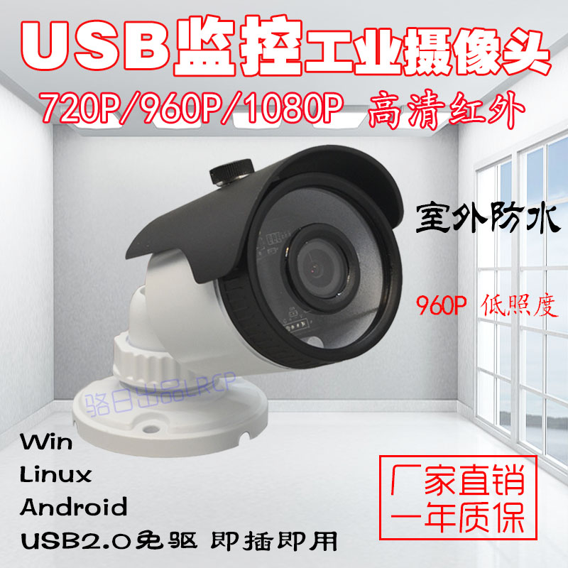 USB HD IR 1080P waterproof Industry Monitor Android Wide-angle 100 ten thousand 720P Bolt computer camerain the Computer Hardware/Monitor/Computer Peripherals , Computer audio accessories , Webcam category - from Buy2taobao.com to provide professional Taobao agent buy service