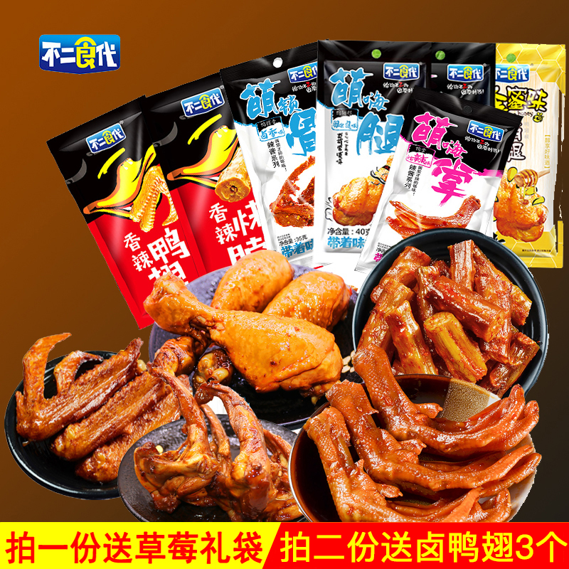 Fuji Duck Big gift bag 20 only( 500g )spicy Spicy and spicy honey Duck Duck wings Duck neck Yatuiin the Snacks/Nuts/Specialty , Beef jerky/Preserved pork/Lo Snacks , Duck snack category - from Buy2taobao.com to provide professional Taobao agent buy service