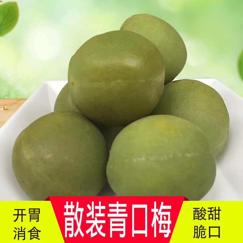 味中味青口梅 酸梅 酸甜爽口 青梅独立包装散装 500克 特价包邮在类目 零食/坚果/特产, 蜜饯/枣类/梅/果干, 梅类制品中 - 来自Buy2taobao.com提供专业的淘宝代购服务