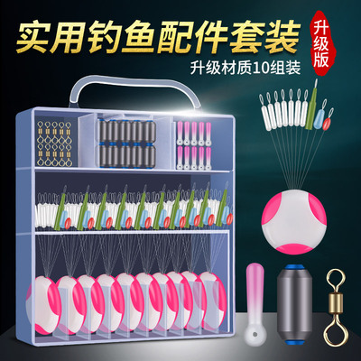 硅胶太空豆套装铅皮漂座全套组合散装竞技大物钓鱼渔具线组小配件