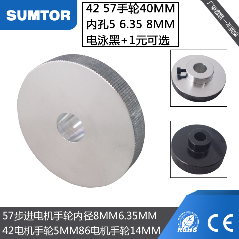42电机手轮5mm57步进电机手轮8mm6.35mm86步进电机手轮14三拓电气在类目 五金/工具, 机电五金, 电机配件中 - 来自Buy2taobao.com提供专业的淘宝代购服务