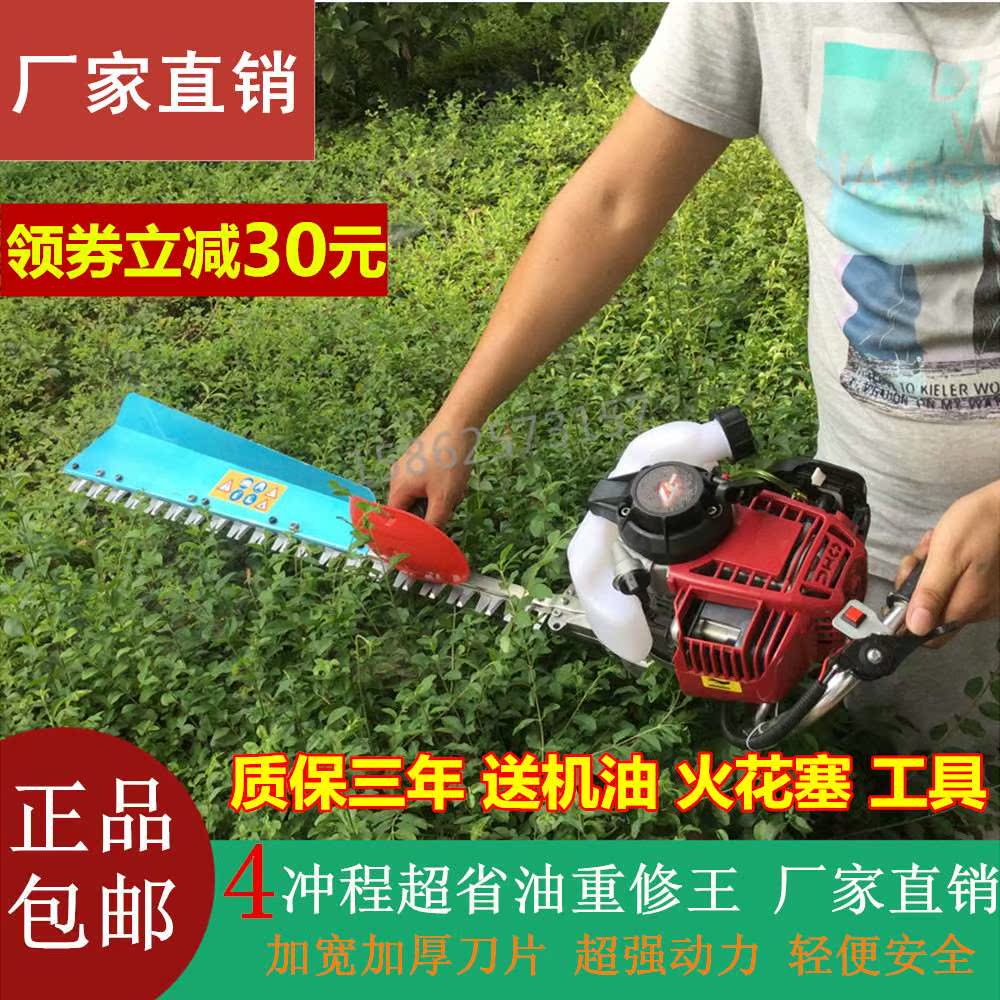 剪茶机茶叶修剪机4四冲程重修王茶树汽油绿篱机单双刃剪枝机粗枝|ruв категории доставка цветов/цветок моделирования/растения садоводства, садовых принадлежностей, косилка/газонокосилка - от Buy2taobao.com для оказания профессиональной услуги покупки агента Taobao