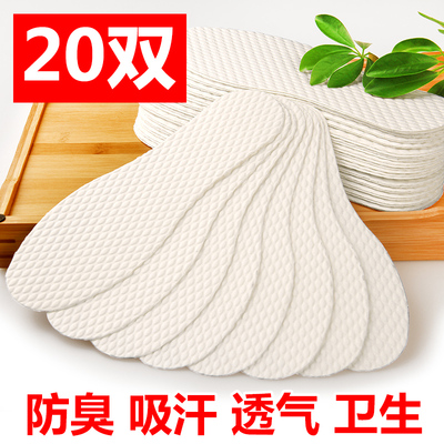 20双装发财路薄型一次性木浆鞋垫男女士夏季吸汗防臭透气卫生鞋垫