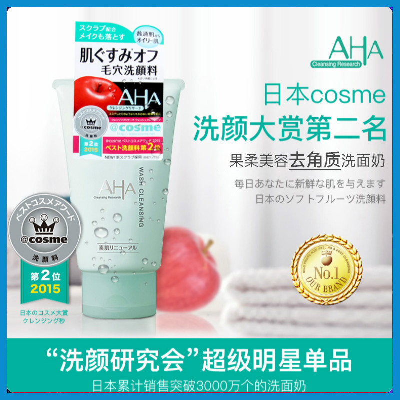 BCL Japan AHA AHA Facial Cleanser 120g Deep cleaning Shrink pores Acne treatment Blackhead Cleanserin the Skin Care/Body/Essential oils , Cleansing category - from Buy2taobao.com to provide professional Taobao agent buy service
