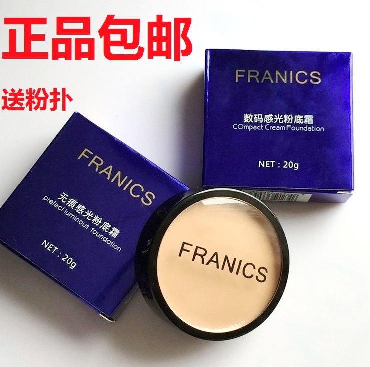 【專櫃正品】佛蘭西斯無痕感光粉底膏遮暇膏遮蓋力好包郵在類目 彩妝/香水/美妝工具, 粉底液/膏中 - 來自Buy2taobao.com提供專業的淘寶代購服務