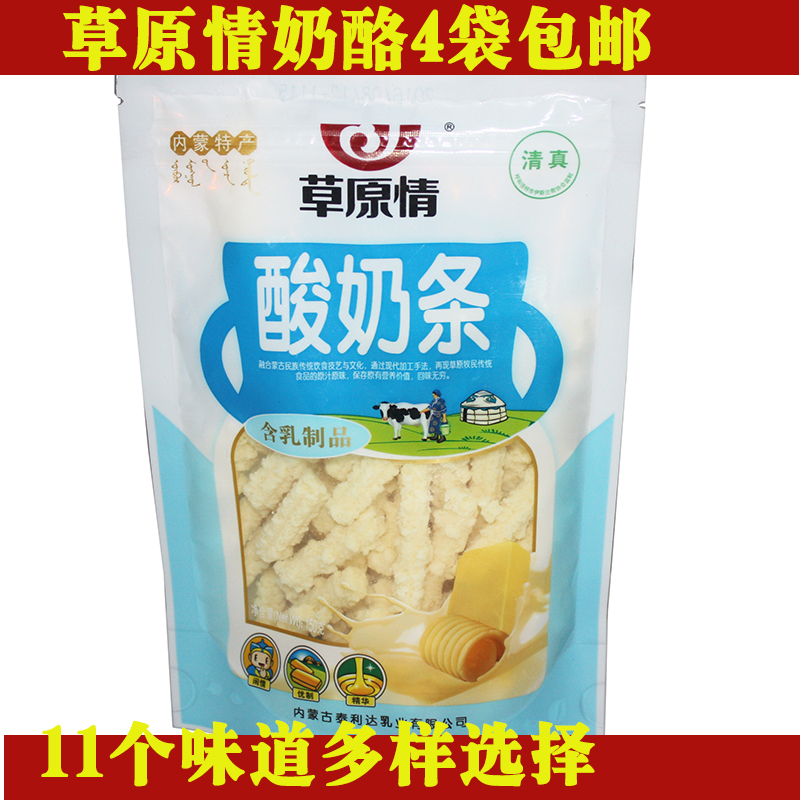 Inner Mongolia specialty cheese 150 Prairie Love yogurt Muslim Yogurt flavor Dry milk children snacks Mongolia cheesein the Snacks/Nuts/Specialty , Cheese/Dairy/, Inner Mongolia cheese category - from Buy2taobao.com to provide professional Taobao agent buy service