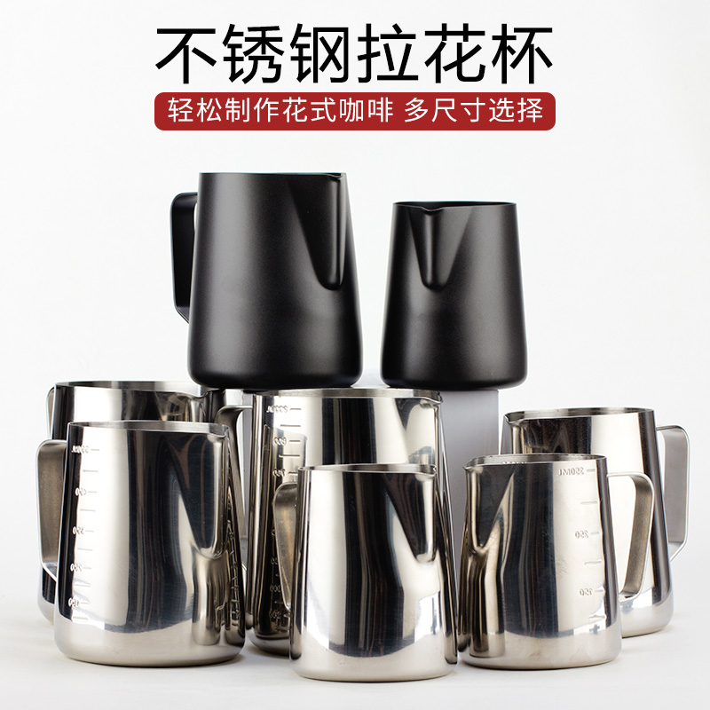 拉花杯 304不锈钢拉花缸咖啡奶泡壶 拉花缸 尖嘴 花式咖啡模具350在类目 餐饮具, 咖啡器具, 打奶器中 - 来自Buy2taobao.com提供专业的淘宝代购服务