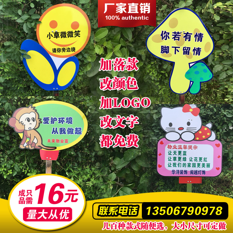 户外小区物业广告标语多形花草牌标语草地绿化遵德守礼温馨提示牌|ruв категории коммерческий/офисная мебель, городской мебели, информационные услуги, рекламный щит - от Buy2taobao.com для оказания профессиональной услуги покупки агента Taobao