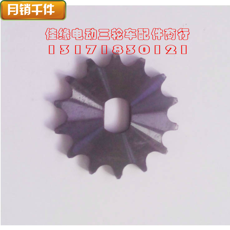 quality goods Electric tricycle 420 Chain plate Crankset Roulette Motor Wheel 10 tooth 12 tooth 14 Big tooth crownin the Motorcycle/Equipment/Fitting , Motorcycle Accessories , Chain plate category - from Buy2taobao.com to provide professional Taobao agent buy service