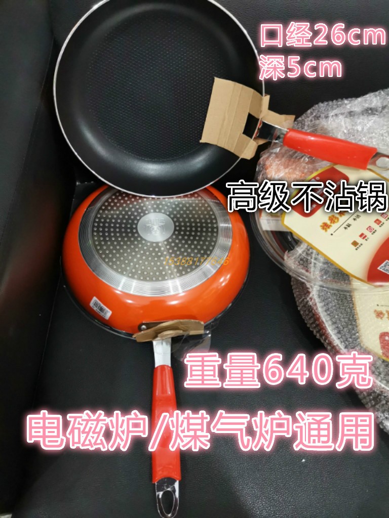 春林煎盘不粘煎盘 平底锅煎锅 平底锅电磁炉两用煎锅 不粘锅 包邮在类目 厨房/烹饪用具, 烹饪用具, 锅具/煲/烧水壶, 煎锅/平底锅中 - 来自Buy2taobao.com提供专业的淘宝代购服务