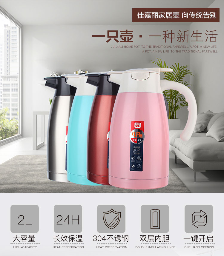正品佳嘉丽保温杯真空咖啡壶304不锈钢保温壶水壶暖壶瓶印字包邮在类目 餐饮具, 咖啡器具, 咖啡壶中 - 来自Buy2taobao.com提供专业的淘宝代购服务