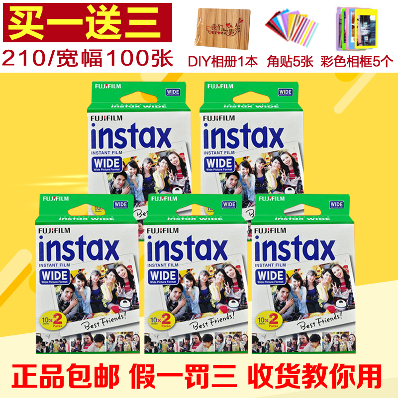 富士200 210 instax相纸一次成像胶片宽幅wide(拍立得)在类目 数码相机/单反相机/摄像机, 胶卷相机, 一次成像中 - 来自Buy2taobao.com提供专业的淘宝代购服务
